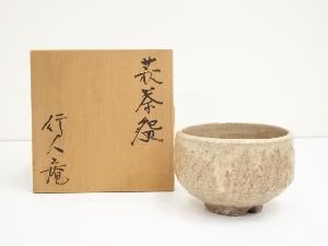 ネットショップ圭 netshop Kei | 古美術・骨董・茶道具・書画の販売サイト